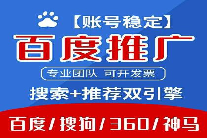 案例分享：百度竞价运营如何提高点击率