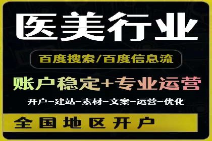 百度竞价个人开户操作经验分享